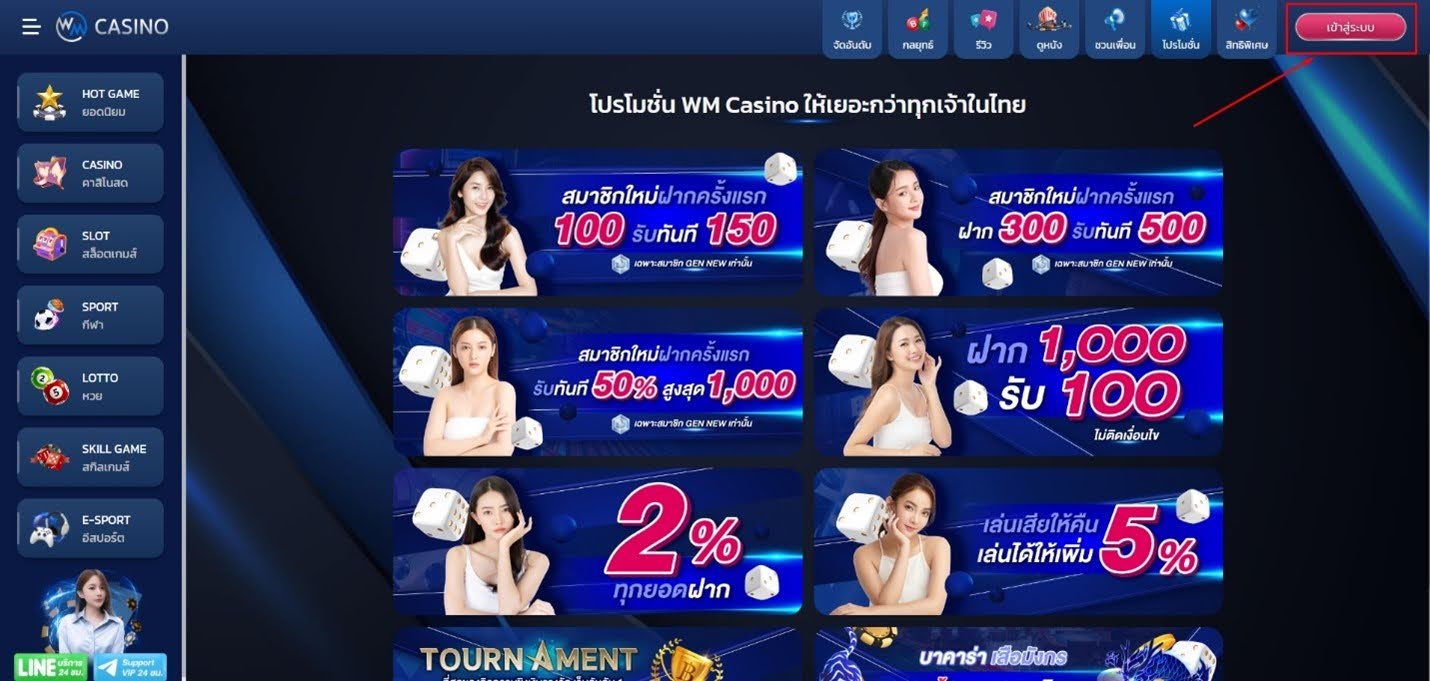 wm444 bonus จะลงทะเบียนใน WM444 ได้อย่างไร