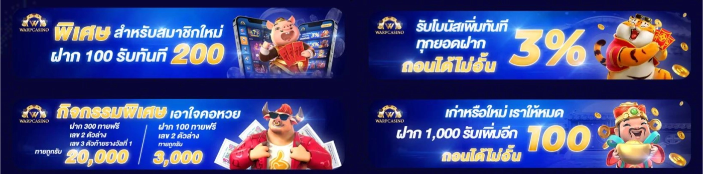 wm444 bonus_สิทธิพิเศษสำหรับผู้เล่นใหม่ WM444 Casino